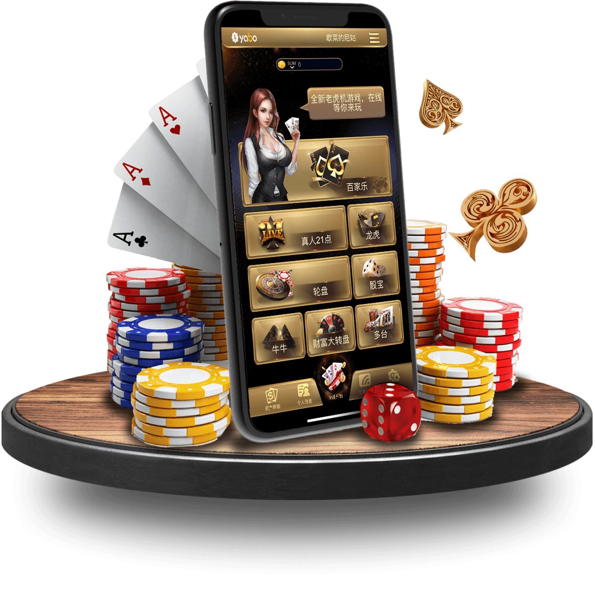 皇冠最新app