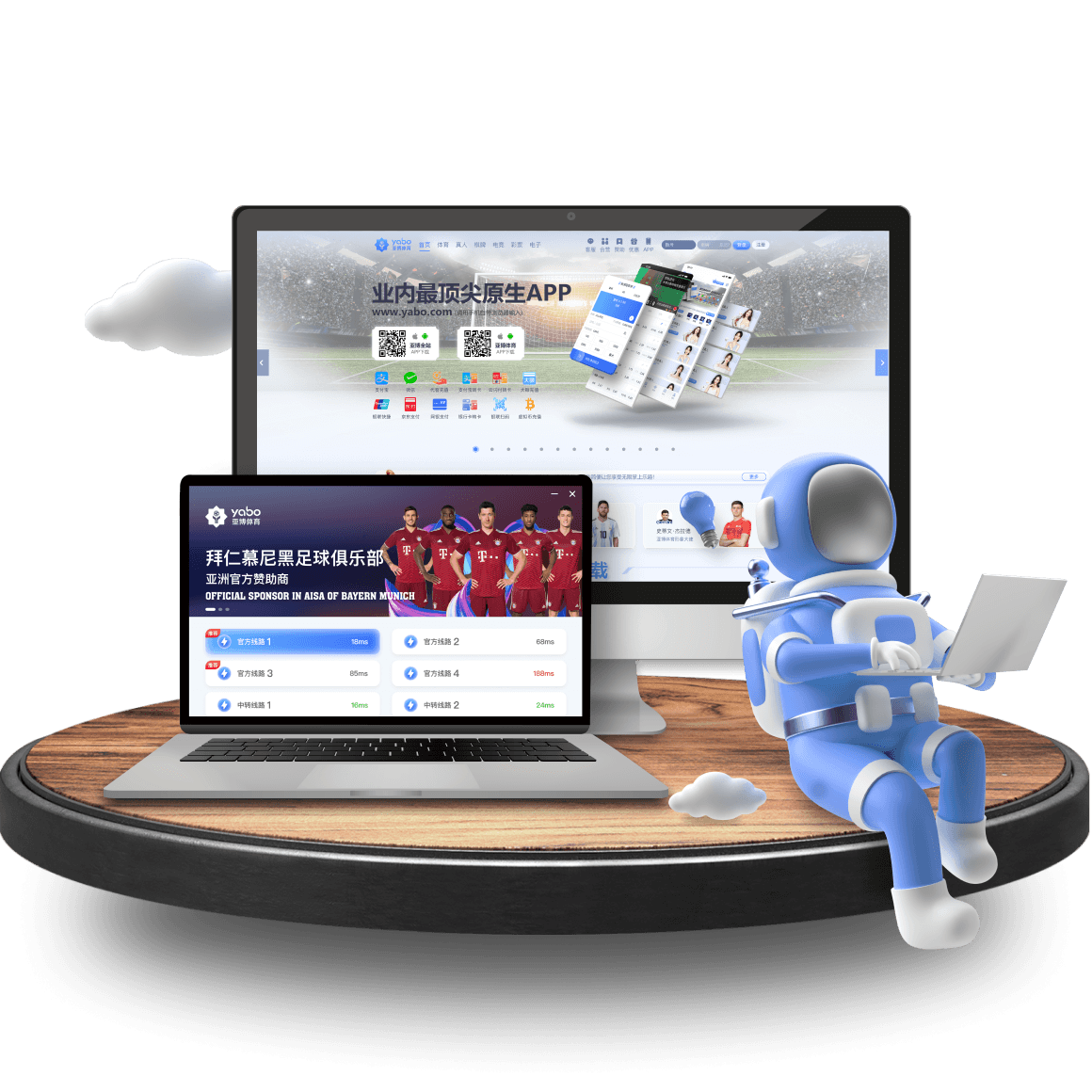 皇冠最新app