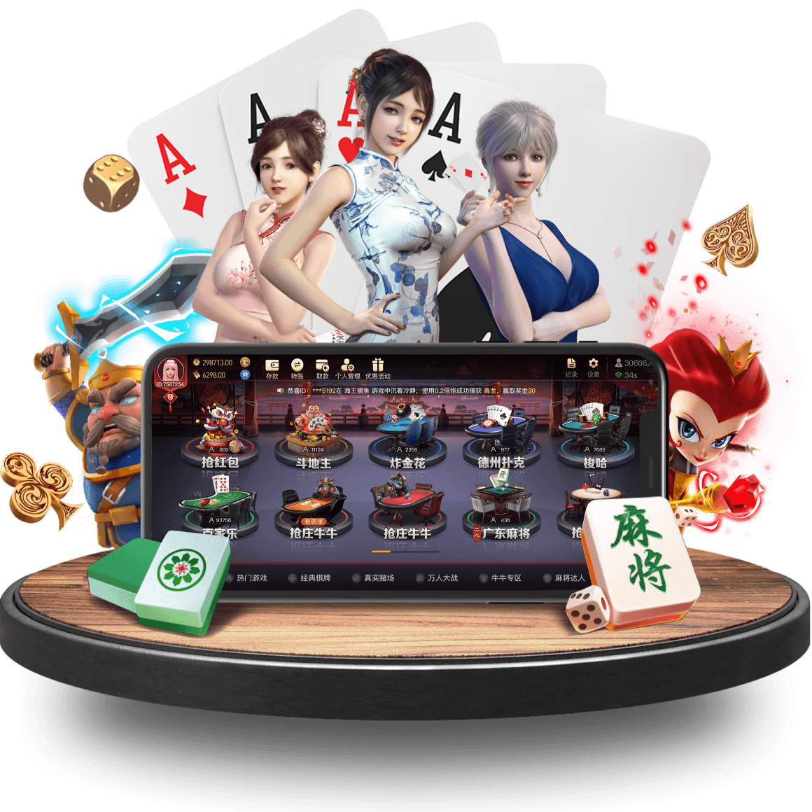 皇冠最新app